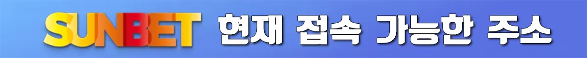 썬벳토토